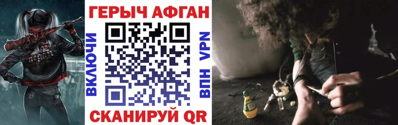 Героин Афган  Фурманов 