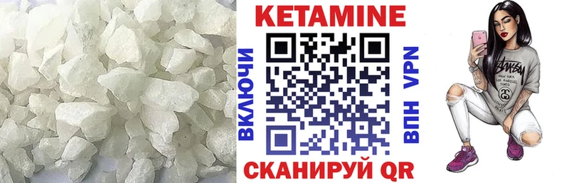 КЕТАМИН ketamine  Фурманов 