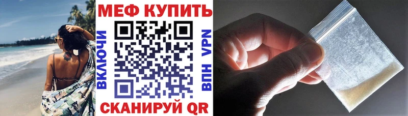 Мефедрон мука  mega зеркало  Фурманов  продажа наркотиков 