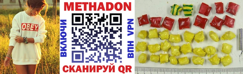 МЕТАДОН белоснежный  Фурманов 
