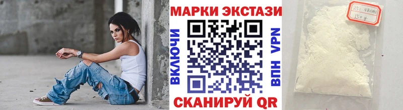 Наркотические марки 1,8мг  Фурманов 